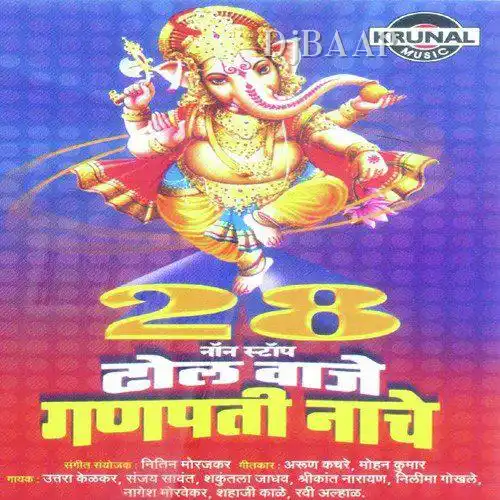 Dum Dum Dum Dum Dhol Waje