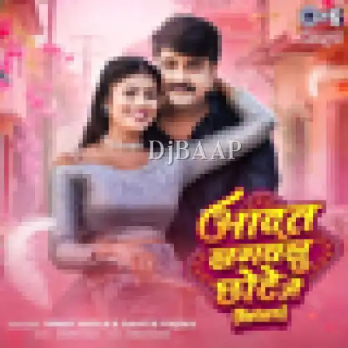Aadat Lagawalu Chhote Me Return