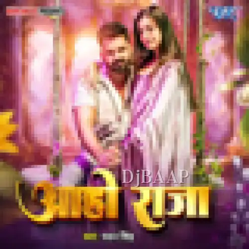 Aaho Raja