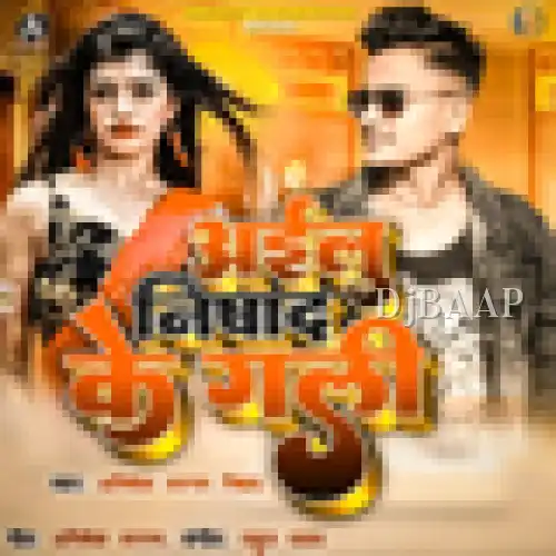 Aailu Nishad Ke Galee