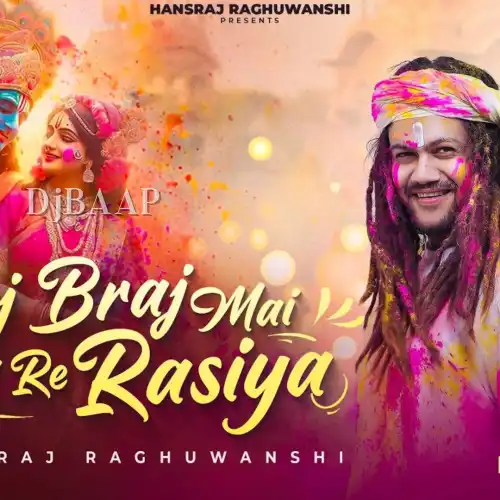 Aaj Braj Mai Holi Re Rasiya