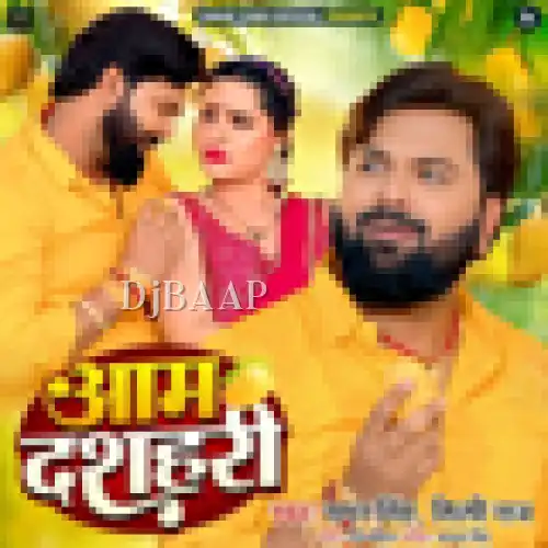 Aam Dashahari