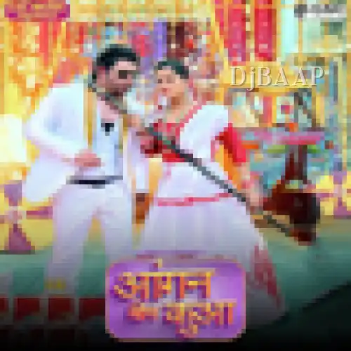 Aangan Beech Kua album art