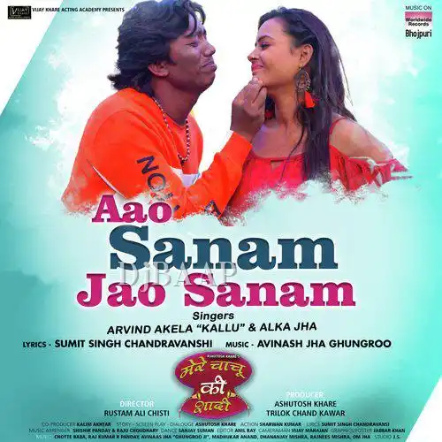 Aao Sanam Jao Sanam From  Mere Chachu Ki Shadi