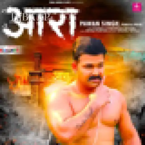 Aara
