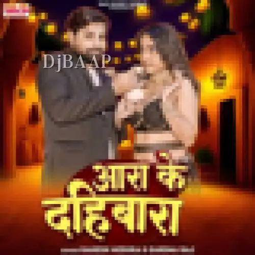 Aara Ke Dahibara