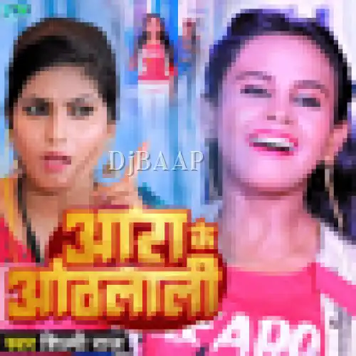 Aara Ke Othalali