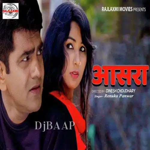 Pyar Dhoke Aala