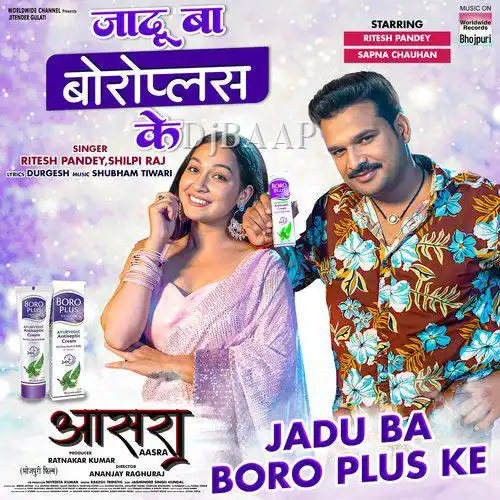 Jadu Ba Boro Plus Ke