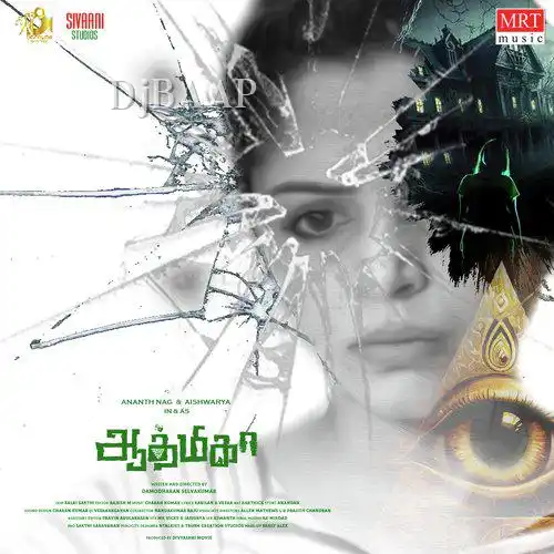 Aathmika