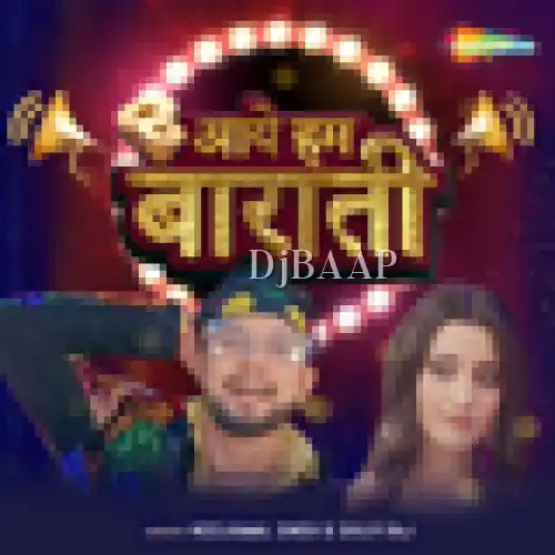 Aaye Hum Barati