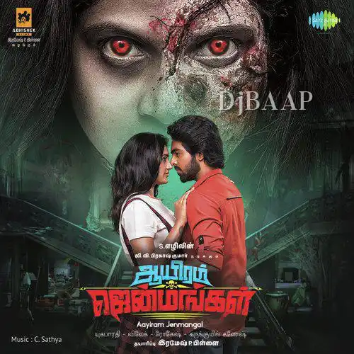 Vaadi En Vaayadi