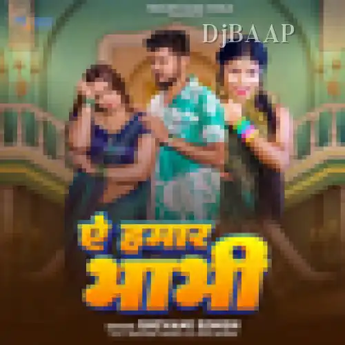 Ae Hamar Bhabhi