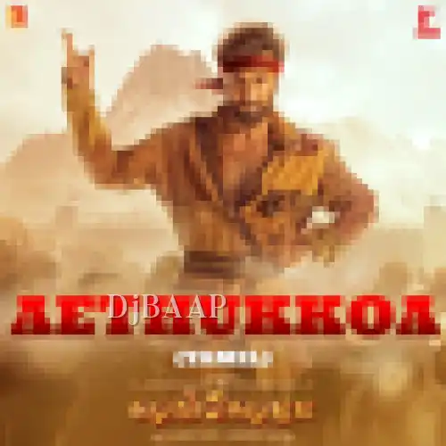 Aethukkoa