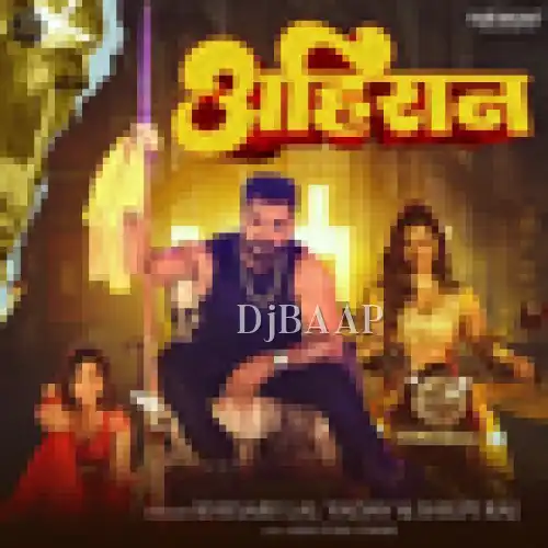 Ahiraan album art