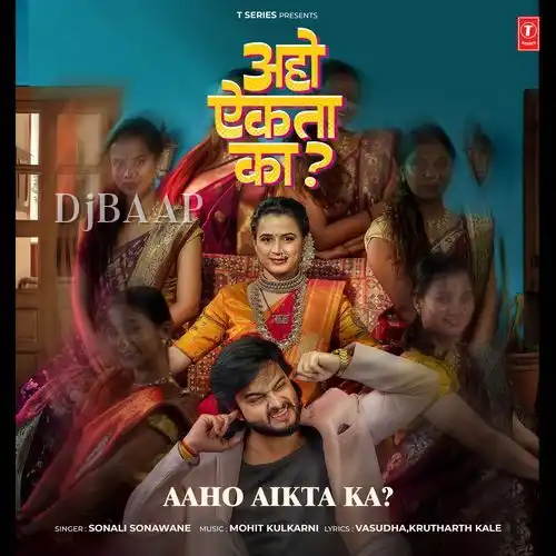 Aho Aikta Ka
