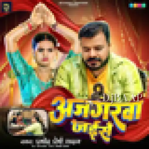 Ajgarwa Jaise album art