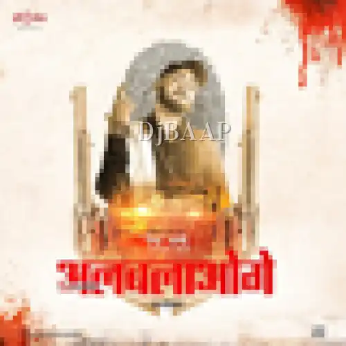 Albalaoge Panchatatva