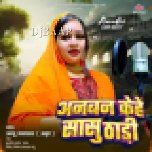 Anban Kehe Sasu Thadi album art