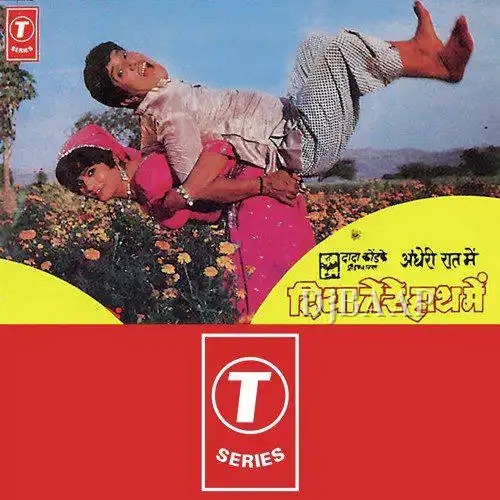 Aa Pahucha Teri Gali