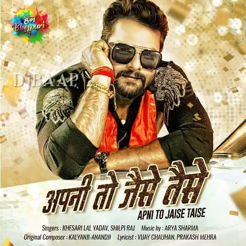 Apni To Jaise Taise album art