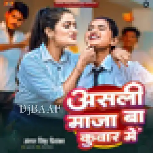 Asali Maja Ba Kuwar Mein album art