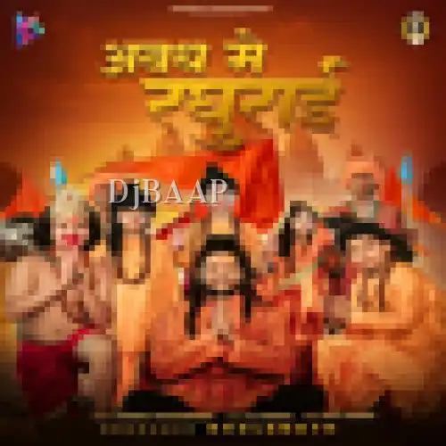 Avadh Mein Raghurai