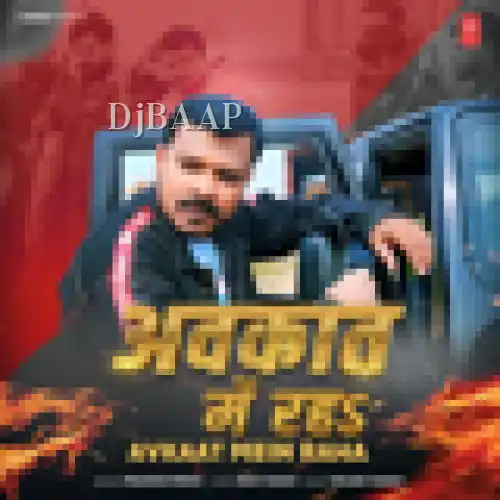 Avkaat Mein Raha