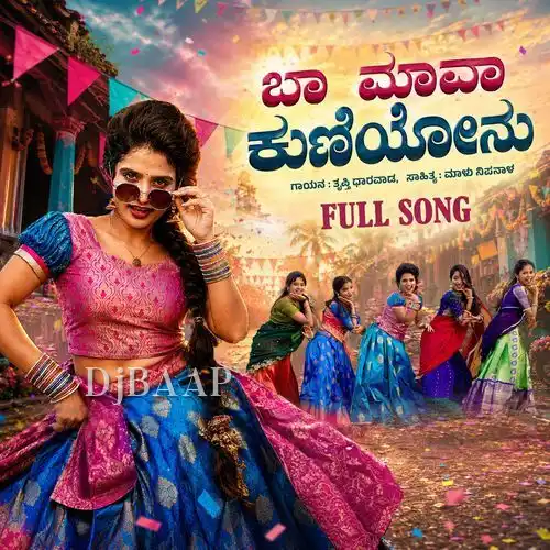 Baa Mava Kuniyonu