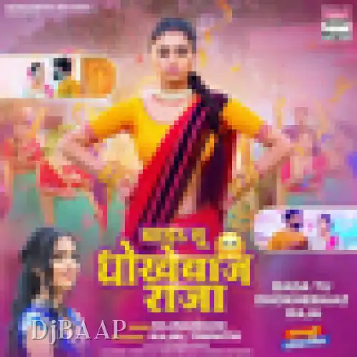 Bada Tu Dhokhebaaz Raja
