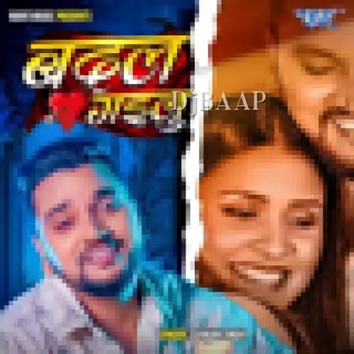 Badal Gailu
