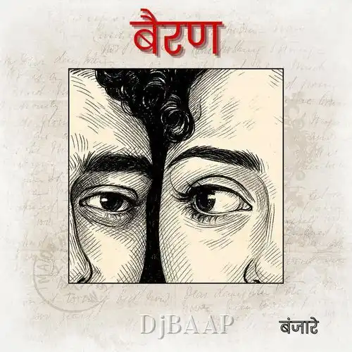 Bairan album art