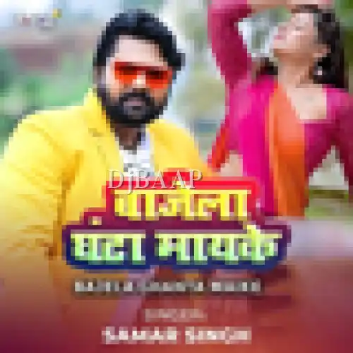 Bajela Ghanta Maike