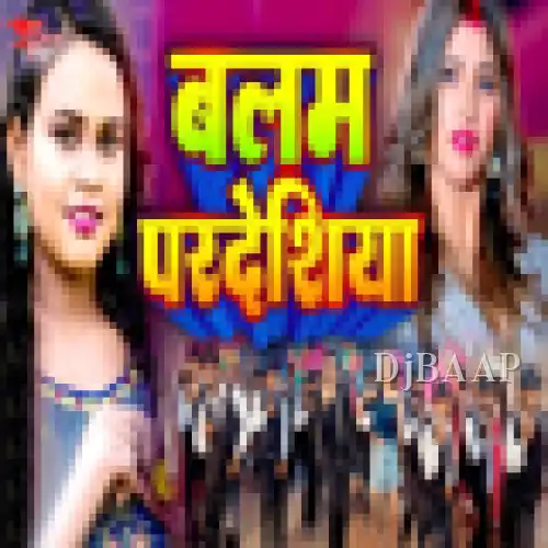 Balam Pardeshiya