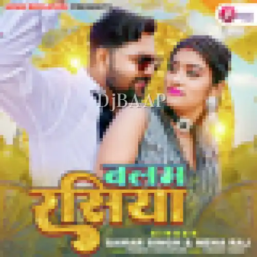 Balam Rasiya