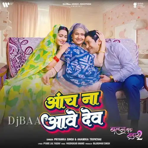 Piyawa Pani Hum Hai Machhariya album art