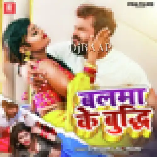 Balma Ke Buddhi