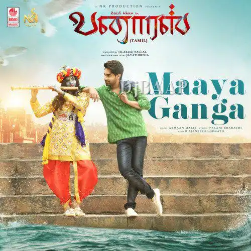 Maaya Ganga