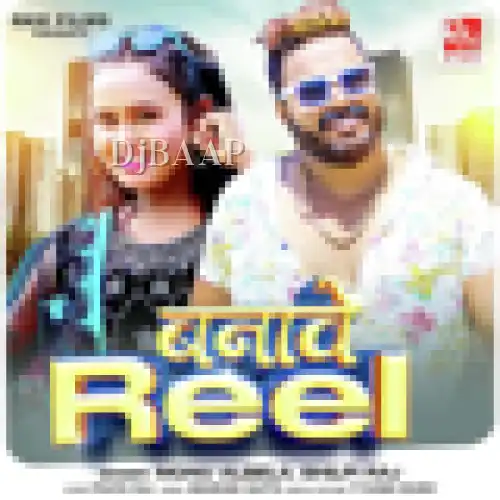 Banave Reel
