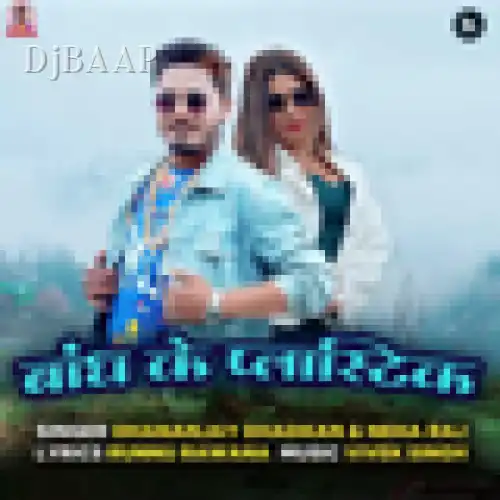 Bandh Ke Palastik album art