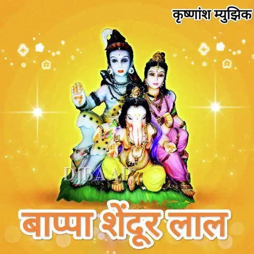 Bappa Shendur Laal
