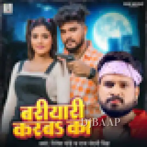 Bariyari Karaba Ka