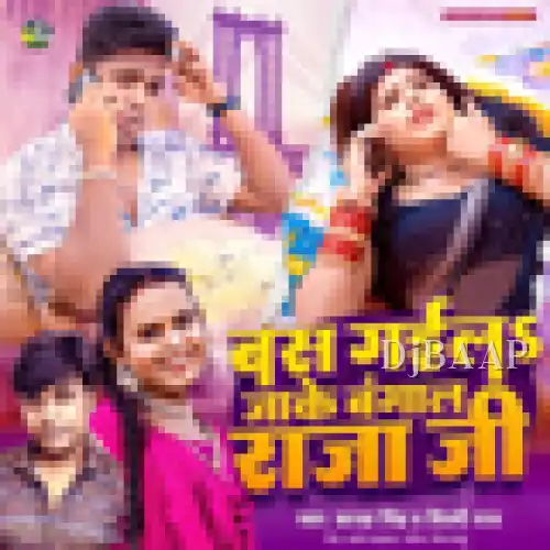 Bas Gail Jake Bangal Raja Ji
