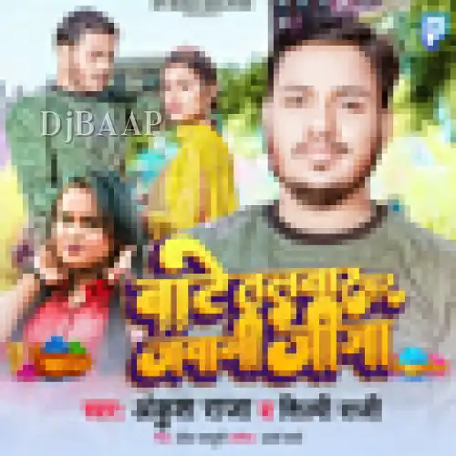 Bate Talwar Par Jawani Jija