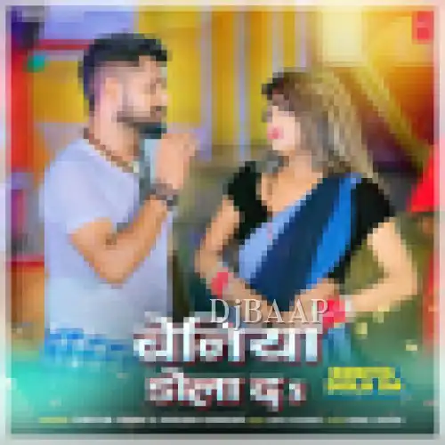 Beniya Dola Da