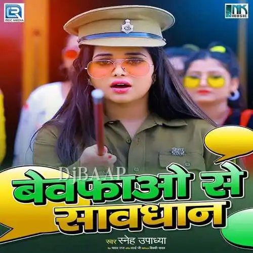 Bewafao Se Savdhan