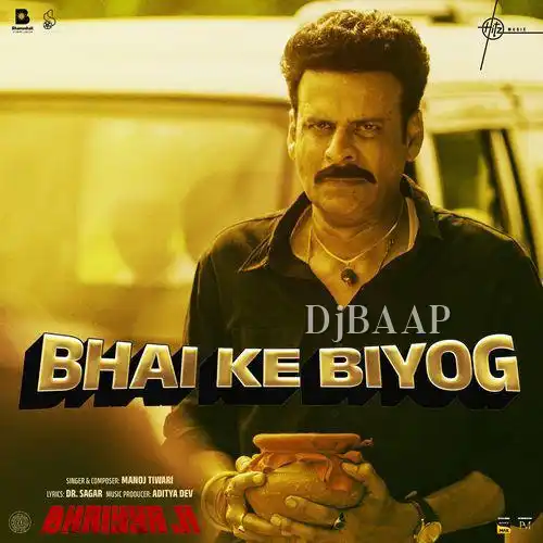 Bhai ke Biyog