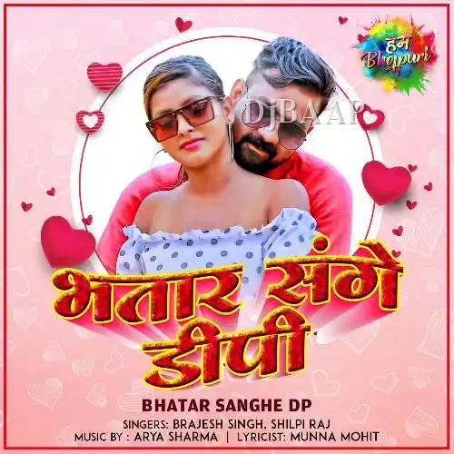 Bhatar Sanghe DP