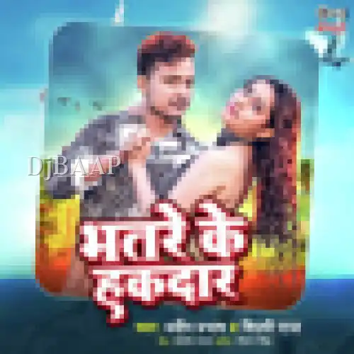 Bhatre Ke Hakdar
