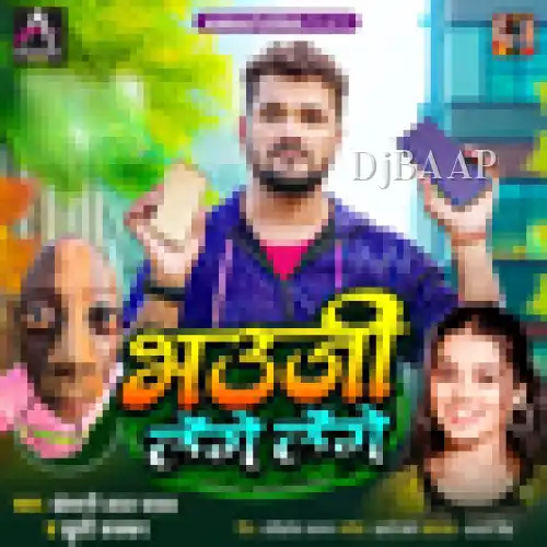 Bhauji Lenge Lenge